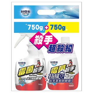Magic Amah妙管家殺手超值組（噴槍750g＋補充瓶750g））-多款可選