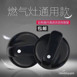 臺灣24H發貨加厚塑膠瓦斯爐配件臺式爐旋鈕老式液化氣爐天然氣爐旋鈕開關通用