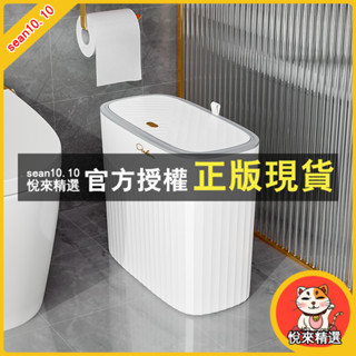 悅來精選 13l接縫垃圾桶家用帶蓋垃圾桶廚房客廳按壓式大容量馬桶垃圾桶窄紙簍