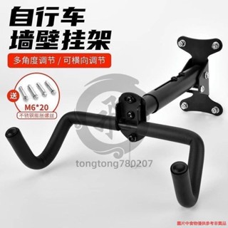 單車壁掛架 自行車壁架 自行車展示架自行車墻壁掛架山地公路車墻上停車收納支架單車上墻掛鉤tongtong780207