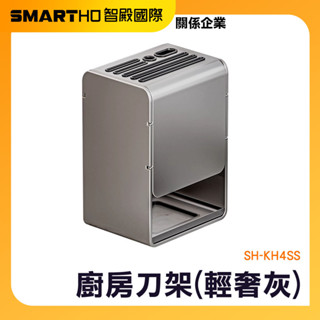刀具瀝水盒 壁掛刀具收納盒 刀子收納 廚房刀具 刀具瀝水 收納架 刀具收納架 置刀架 剪刀架 sh-kh4ss 頭手工具