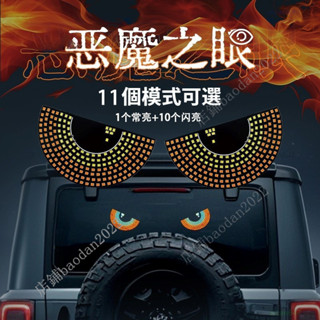 惡魔之眼 車用跑馬燈 汽車迎賓燈led 字幕機 車用字幕機 汽車裝飾燈 汽車改裝 汽車燈條 汽車裝飾燈 車用 IVFV