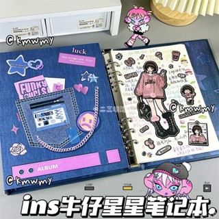 Notepads🤍ins牛仔星星A5活頁筆記本 學生muji風可拆卸加厚硬殼diy手賬日記本 計劃本 手賬本 記事本