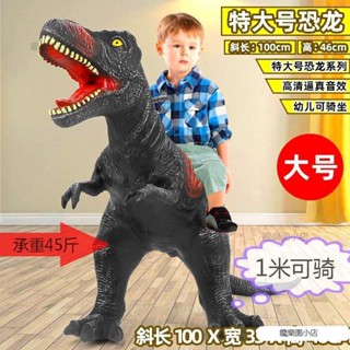 ⭐【饞樂園小店】模擬軟膠恐龍玩具超大號霸王龍三角龍發聲動物模型玩偶男女孩兒童jioyh CR8sf