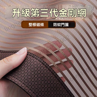 門簾 防蚊門簾 全磁條金剛網 魔術貼加密紗窗 側開門簾 紗門 夏季家用自吸門簾 磁吸設計 免打孔 夏季必備神器