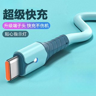 液態矽膠帶燈數據綫 適用蘋果安卓TYPE-C 華為小米手機超級快充電綫