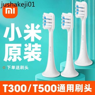 小米電動牙刷頭T500/T300通用刷頭敏感型米家牙刷替換頭