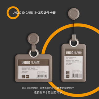 悠遊卡套 小卡套 卡片夾 優和工作證件卡套矽膠工牌胸牌可伸縮卡扣吊牌證件套夾子豎款橫款門禁保護套校園卡高檔防雨水公交飯卡