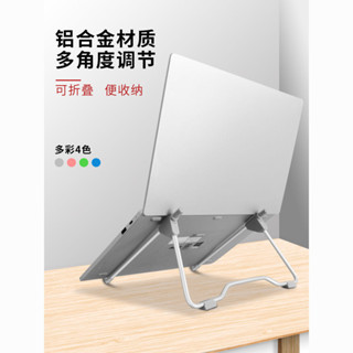筆電支架散熱器便攜摺疊式升降桌面簡易懶人平板14寸支架Laptop stand, radiator, portable
