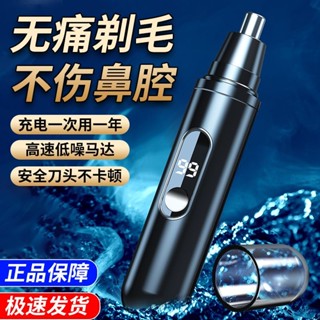德國電動鼻毛修剪器充電式男女通用剃鼻毛器#德國電動鼻毛修剪器充電式男女通用剃鼻毛器#Z34