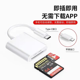 [現貨]適用華為/三星/小米Type-C手機讀卡器 二閤一相機SD/TF記憶卡轉接器 相容iPhone係列 OTG功能
