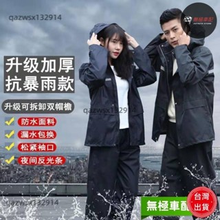 【桃園發貨】雨衣電動車摩托車男女成人加厚防水雨衣雨褲套裝分體騎車防暴雨 雨衣 機車雨衣 雨衣一件式 輕便雨衣 透明雨衣