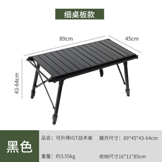 露營桌椅 露營桌子 折疊桌 摺疊桌 露營折疊桌 戶外折疊桌【高度可調】戶外IGT鋁板戰術摺疊桌可升降便攜式蛋卷桌燒烤野