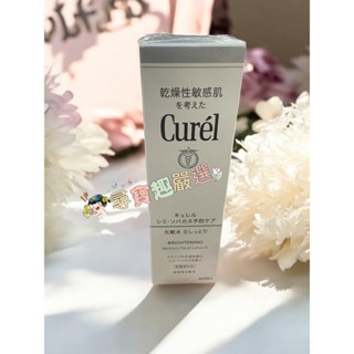 Curel 珂潤 透亮保濕化粧水II輕潤型140ml/Curel 珂潤 保濕化粧水清爽型140ml E05-14公司正品