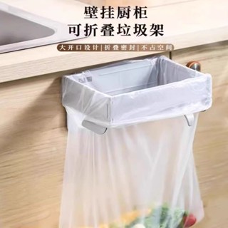垃圾袋支架 最新款 不佔地 摺疊垃圾桶可摺疊垃圾家用壁掛式桌面廚房收納廁所垃圾袋桶