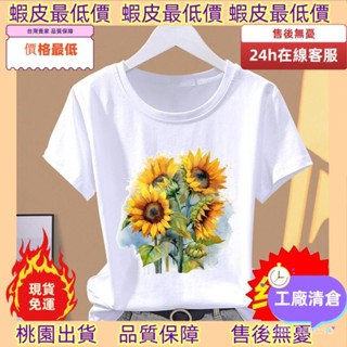 最低價不用找！🚚 純棉T恤女|洋氣夏季上衣|氣質名媛短袖|顯瘦短袖|圓領上衣|寬鬆T恤|韓版衣服|韓係穿搭|媽媽裝大碼