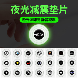 臺灣出貨🔥廠傢汽車車門夜光減震墊片防震膠通用緩衝隔音矽膠橡膠墊批髮
