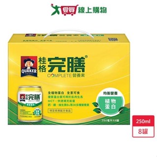 桂格完膳營養素植物蛋白配方250ml x8罐【愛買】