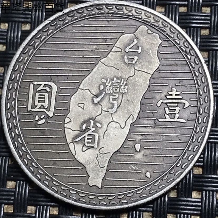 中華民國十八年壹圓的價格推薦- 2025年11月| 比價比個夠BigGo