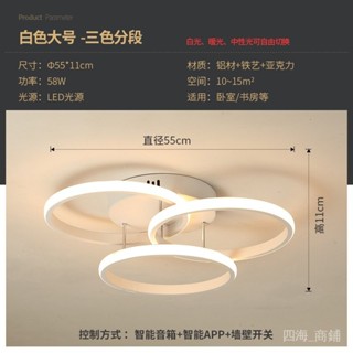 &四海_小舖&瞬衍光分舖主臥室燈北歐 創意個性支援小米小愛天貓精靈語音圓形LED吸頂燈傢瞬衍光分舖