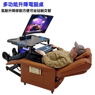 √撐腰研究所√電腦椅 電競椅 電腦座艙一體式太空艙 移動升降電競桌 太空艙電腦桌升降書桌氣動升降移動方便站坐躺交替