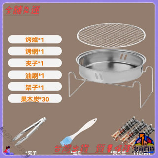 📜可開發票+免運費📢xPx一次性燒烤爐小型家用無煙烤架野炊露營便攜式烤肉炭爐果木炭
