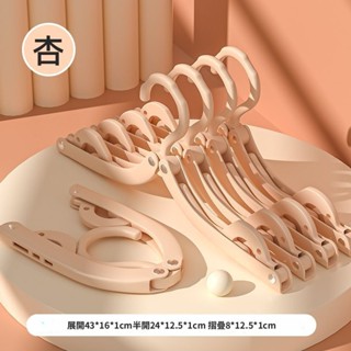 🦒折疊衣架可伸縮 多功能傢用衣夾 摺疊旅行衣架 衣架 折疊衣架 收納衣架 可折疊行李衣架 旅行摺疊衣架 便攜折疊衣架