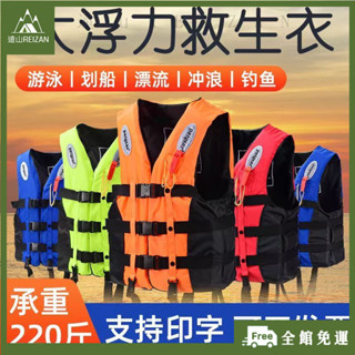 全館免運⭐大浮力成人馬甲救生衣專業遊泳背心大人兒童救生衣船用釣魚用E07