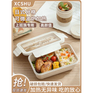 分隔便當盒 微波便當盒 韓國便當盒 保鮮便當盒微波爐加熱專用上班族帶飯餐盒塑膠便當盒2024新款輕便