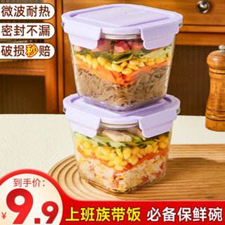 分隔便當盒 加熱便當盒 微波便當盒 玻璃飯盒上班族學生便攜帶飯餐盒微波爐加熱專用方形水果便當盒