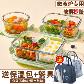 加熱便當盒 微波便當盒 韓國便當盒 上班族玻璃飯盒可微波爐加熱專用碗學生帶飯餐盒分隔便當盒保鮮盒
