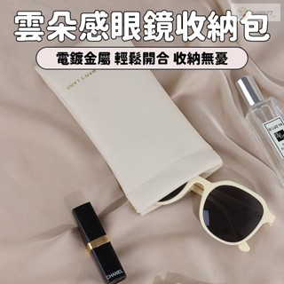 💗超熱銷💗墨鏡保護💗眼鏡收納包💗墨鏡收納包 收納包 眼鏡收納 墨鏡收納 太陽鏡收納袋 便攜抗壓 眼睛包自動閉閤眼鏡保護套