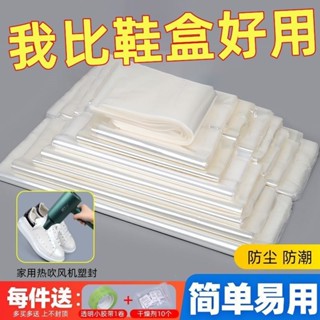 裝鞋子收納袋神器熱縮膜膠膜密封袋真空鞋套防塵袋保護園林配件