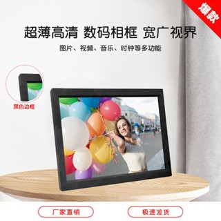[特價現貨]電子相簿 電子相框 10寸19寸數碼相框15寸電子相簿桌麵高畫質護眼超薄大屏12寸小型螢幕
