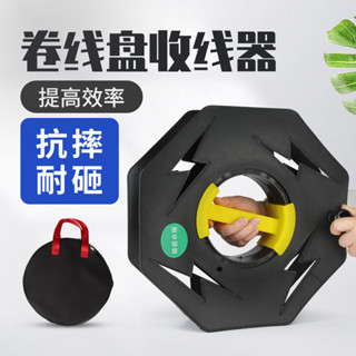 【整理電線輕鬆省心】卷線盤繞線器收線神器收納絞盤繞線盤捲線器網線繞線盤
