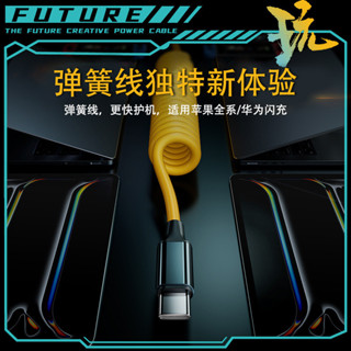 ✨雙type-c數據線簧伸縮PD充適用華為蘋果16/15手機車用充電線25.5.13