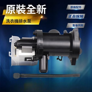 適用LG滾筒洗衣機排水泵WD-T12235D/N12235D/A12115D/C12115D電機