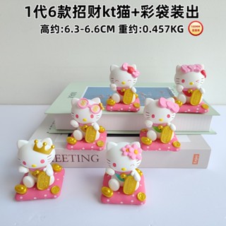 【優質版】動漫周邊手辦凱蒂貓1代6款招財kt貓公仔汽車用模型娃娃機擺件批發