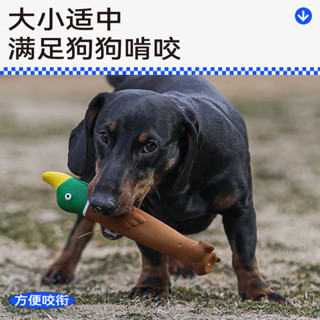 長脖子乳膠發聲飛棍玩具狗狗啃咬發聲磨牙寵物趣味玩具