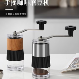 [新店特惠]手搖磨豆機 手動磨粉機 便攜咖啡機 手搖磨豆機咖啡研磨機戶外手磨咖啡機便攜小型咖啡豆研磨機磨粉器