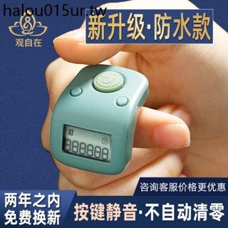 一心藏式計數器手按讀數充電電子數顯指環戒指型手指記數器點數器