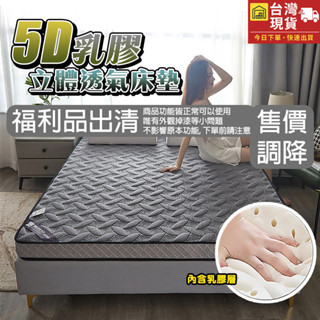 沃屋享家 全新福利品 8CM 慢回彈 記憶乳膠床墊 單人/雙人/加大床墊 不挑款 不挑色 租屋床墊 便宜床墊 宿舍床墊
