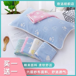 限時特惠💕【六層透氣】傢用枕巾兒童純棉六層紗佈長枕巾嬰兒卡通全棉加厚單人宿捨枕頭巾 壹品生活家居