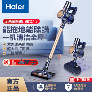 海爾無綫吸塵器家用手持吸拖一體大功率大吸力多功能室內HZ-g7b AX3X
