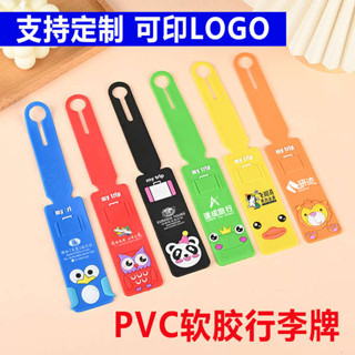 束帶 行李束帶 行李箱束帶 PVC卡通軟膠行李牌訂製LOGO旅行防丟行李箱矽膠掛牌登機標籤吊牌
