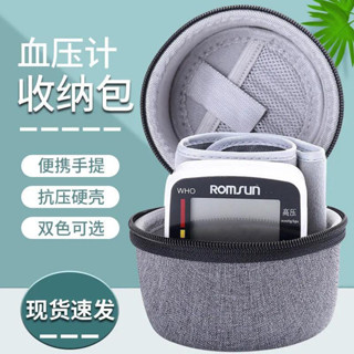 ❤爆款推薦❤ 適用歐姆龍HEM-8612傢用手腕式血壓計大容量小型收納包保護收納盒