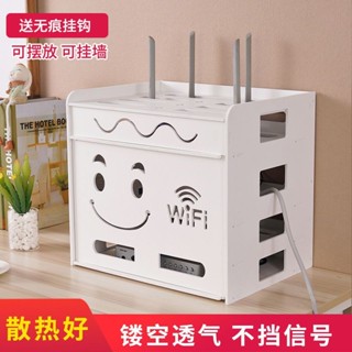 wifi路由器收納盒壁掛電線插座貓機頂盒 5.16