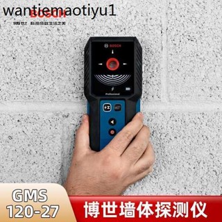 博世進口牆體探測儀GMS120-27金屬鋼筋電線纜木材管道掃描器