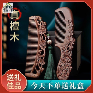 【臺灣出貨】金絲檀木梳子便攜古風木頭梳子女士專用經絡按摩梳送媽媽生日禮物