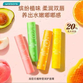 迷你護唇膏 護唇膏 潤色護唇膏 正品 屈臣氏植物瑩潤護唇膏3G 香橙薄荷無香保溼滋潤去死皮淡唇紋